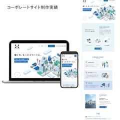 有限会社堀口精長堂様｜ホームページ制作