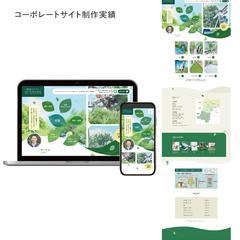 植木屋リ'ガーデン様｜ホームページ制作