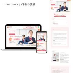 個別指導塾musubu様｜ホームページ制作