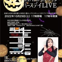 ハロウィンイベントのチラシ