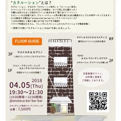 ワインイベントフライヤー・チラシ