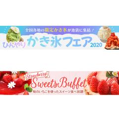 横長バナー