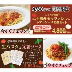 ECサイト用バナー