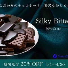 新作チョコレートLP