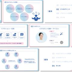 X運用セミナースライド