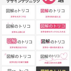 SNS投稿用図解（デザイン）