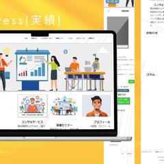 【実績】wordpressテーマ更新及びPHP更新作業