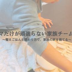 オンライン料理レッスン&家庭チーム化サポート実績