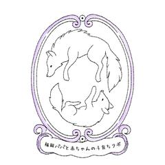 子育て支援ロゴ