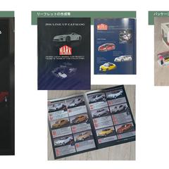 株式会社ホビージャパン時代のミニカー作品集