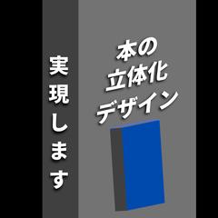 Canvaでの立体デザインメイキング