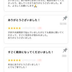 他カウンセラーアプリでの評価