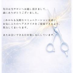 美容師向けサンキューDM｜ガラスのような透明感の上品デザイン