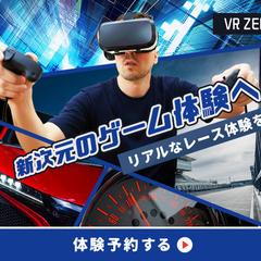 バナー習作「VRゲーム体験施設プロモーション用バナー」