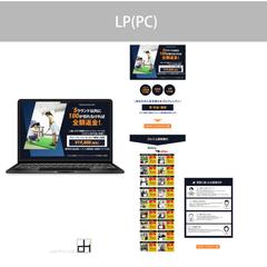 室内ゴルフ教室のLP