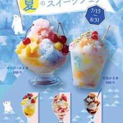架空夏のスイーツフェアチラシ