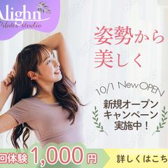 架空のピラティススタジオバナー
