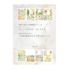 電子書籍＋ペーパーバック制作｜KDP出版代行の実績紹介