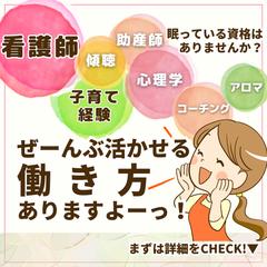 看護師資格持ちの主婦起業に関する広告