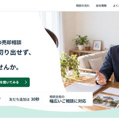 不動産会社の相続相談LP制作