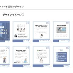 【Instagram】ビジネス系ジャンル　デザインイメージ