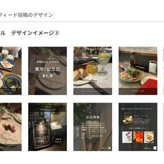 【Instagram】グルメ系ジャンル　　デザインイメージ