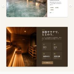 スーバー銭湯のHP