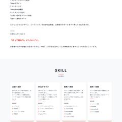 自身のポートフォリオサイト