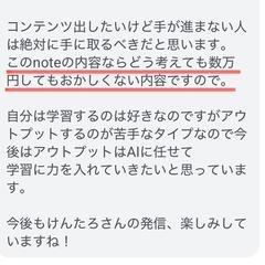コンテンツ購入者さまのご感想