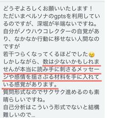 オリジナルAIツールのご感想