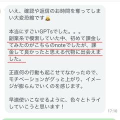 オリジナルAIツールのご感想