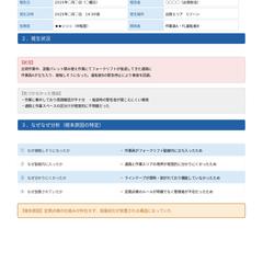 ヒヤリハット・誤出荷をAIで分析し改善提案書を作ります