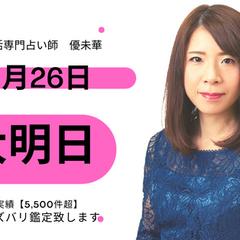 毎日の吉日、六曜をお伝えしております