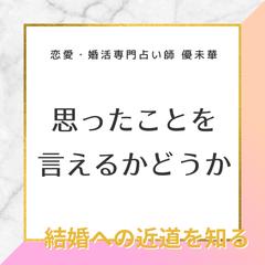 結婚への近道を知る