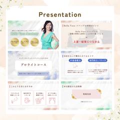 スライド資料作成