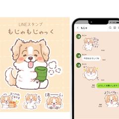 ペットをゆるキャラ化したLINEスタンプ♪