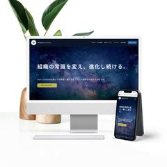 Webサイト制作/ホームページ制作