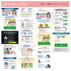 無料メール講座集客用LP