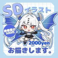 SDイラスト　サンプル