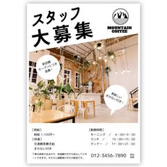 カフェスタッフ求人