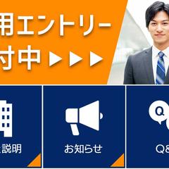 企業採用斡旋LINEリッチメニュー