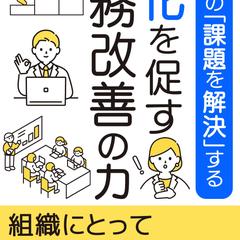 ビジネス書電子書籍表紙