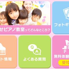 音楽教室LINEリッチメニュー