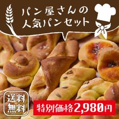 パンの通信販売イメージバナー