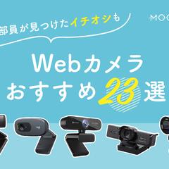 MOOVOO様ブログ記事用画像