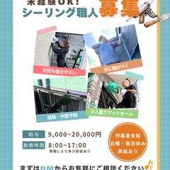 会社様A｜求人投稿用デザイン