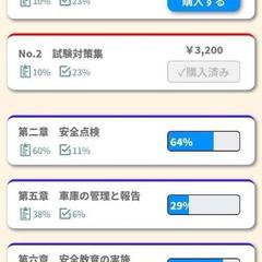 試験対策アプリ開発（web・iOS・Android）