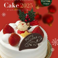 クリスマスケーキバナー