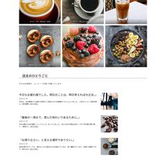  WordPressカフェサイト