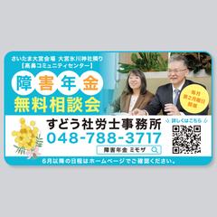 雑誌広告
